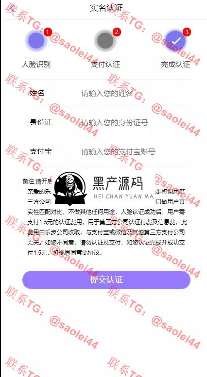 最新乐步2.6走路赚钱thinkphp区块链源码 带安装文档可打包app