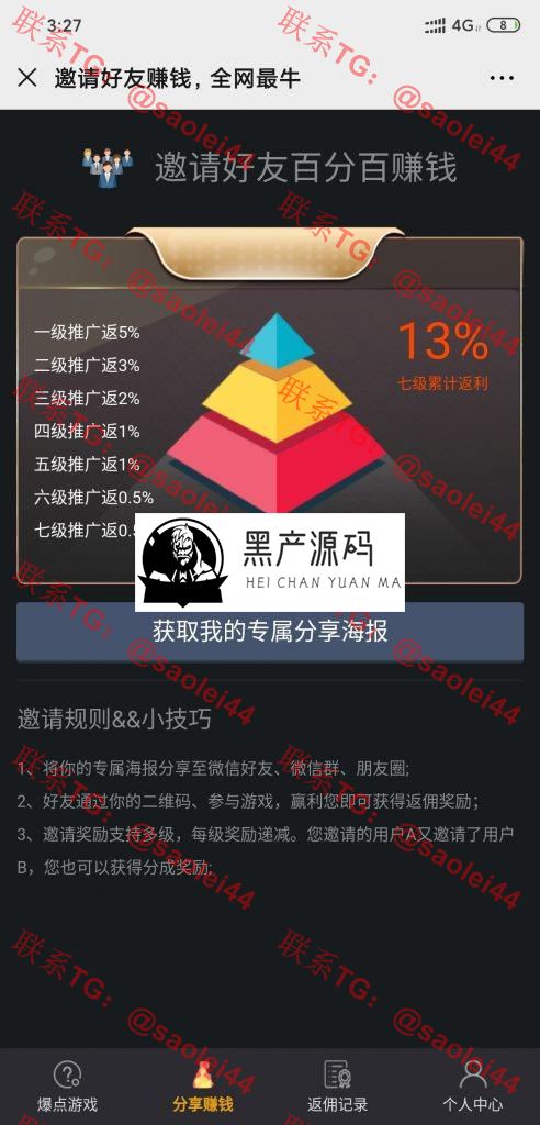 最新基于thinkphp 爆点2020区块链竞猜游戏源码 已对接码支付 完美运营版 最新基于thinkphp 爆点2020区块链竞猜游戏源码 已对接码支付 完美运营版