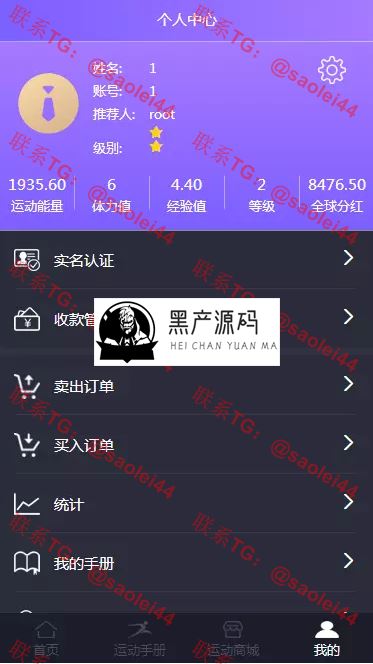 区块链商城 打卡运动赚币 运动达人 内附安装教程