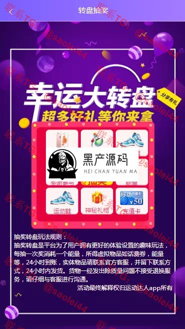 区块链商城 打卡运动赚币 运动达人 内附安装教程