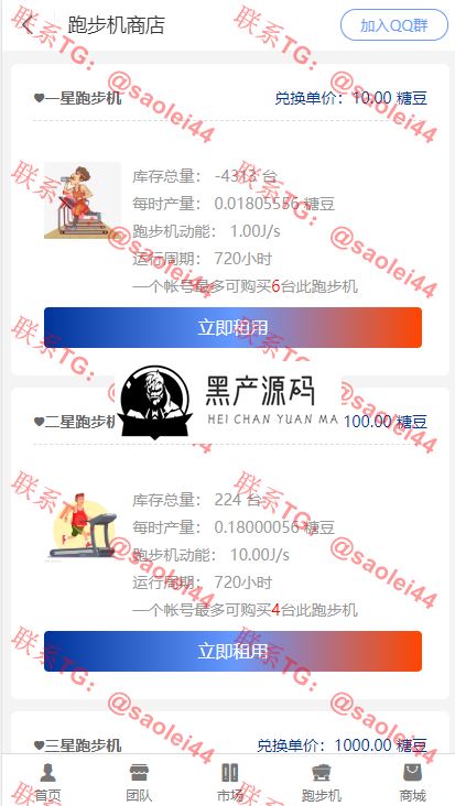 从某站800元买的区块链跑步机 支持矿机 矿池完美运营可二开CBT众力模式 钱包等等完美封装APP 从某站800元买的区块链跑步机 支持矿机 矿池完美运营可二开CBT众力模式 钱包等等完美封装APP