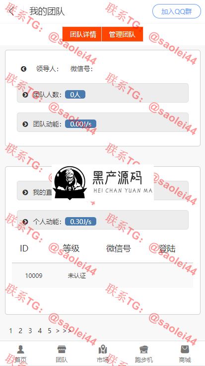 从某站800元买的区块链跑步机 支持矿机 矿池完美运营可二开CBT众力模式 钱包等等完美封装APP 从某站800元买的区块链跑步机 支持矿机 矿池完美运营可二开CBT众力模式 钱包等等完美封装APP