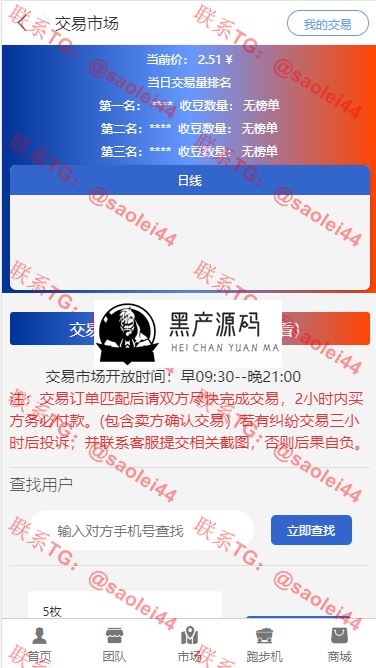更新版区块链跑步机系统 已修复部分bug 对接好短信宝的短信 直接可线上使用 更新版区块链跑步机系统 已修复部分bug 对接好短信宝的短信 直接可线上使用