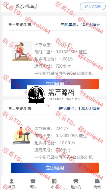 更新版区块链跑步机系统 已修复部分bug 对接好短信宝的短信 直接可线上使用 更新版区块链跑步机系统 已修复部分bug 对接好短信宝的短信 直接可线上使用