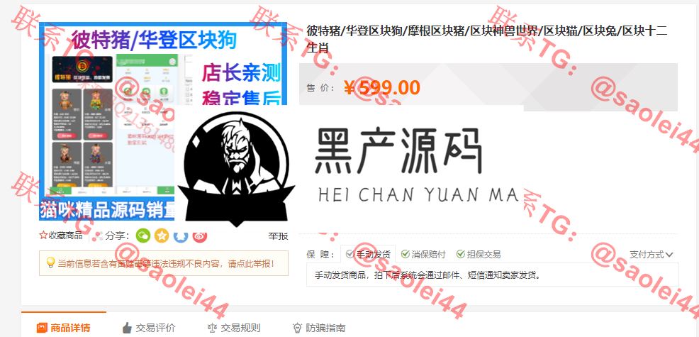 某站2k多出的版本  彼特猪/华登区块狗/摩根区块猪/区块神兽世界/区块猫/区块兔/区块十二生肖  内附详细安装文档_区块链源码