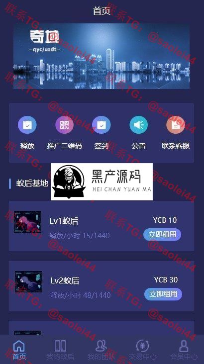 2020基于thinkphp 疯狂蚂蚁挖矿区块链模式资金盘源码|挖矿区块链模式资金盘|全开源可二开可封装APP 2020基于thinkphp 疯狂蚂蚁挖矿区块链模式资金盘源码|挖矿区块链模式资金盘|全开源可二开可封装APP