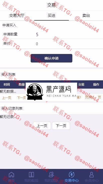 2020基于thinkphp 疯狂蚂蚁挖矿区块链模式资金盘源码|挖矿区块链模式资金盘|全开源可二开可封装APP 2020基于thinkphp 疯狂蚂蚁挖矿区块链模式资金盘源码|挖矿区块链模式资金盘|全开源可二开可封装APP