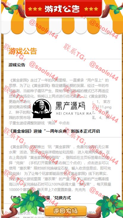 一曲首发站长推荐 区块链农场种植游戏玩法 黄金庄园区块链源码+虚拟农场+种植挖矿+复利分红+在线商城 +充值