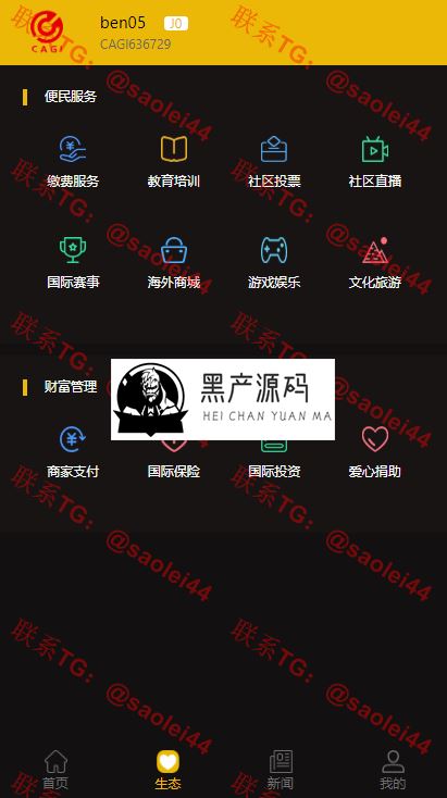 一曲首发CAGI虚拟币源码  理财H5网站区块链+投资分红+杠杆转账等完美运营版本