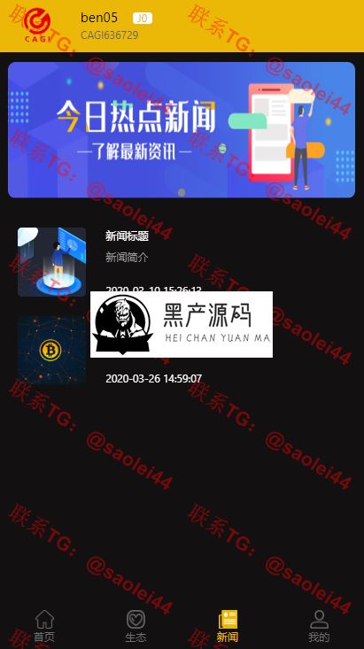 一曲首发CAGI虚拟币源码  理财H5网站区块链+投资分红+杠杆转账等完美运营版本