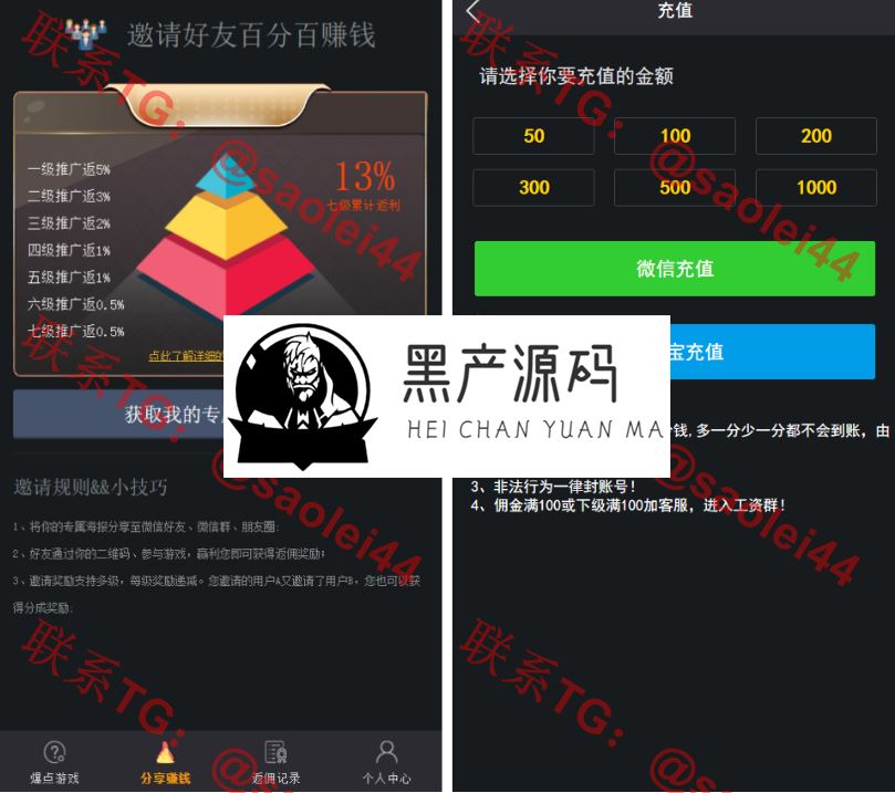 黑产源码亲测最新版H5爆点火箭源码 竞猜区块链+修复推广完美+免公众号接口+防封+完整搭建视频