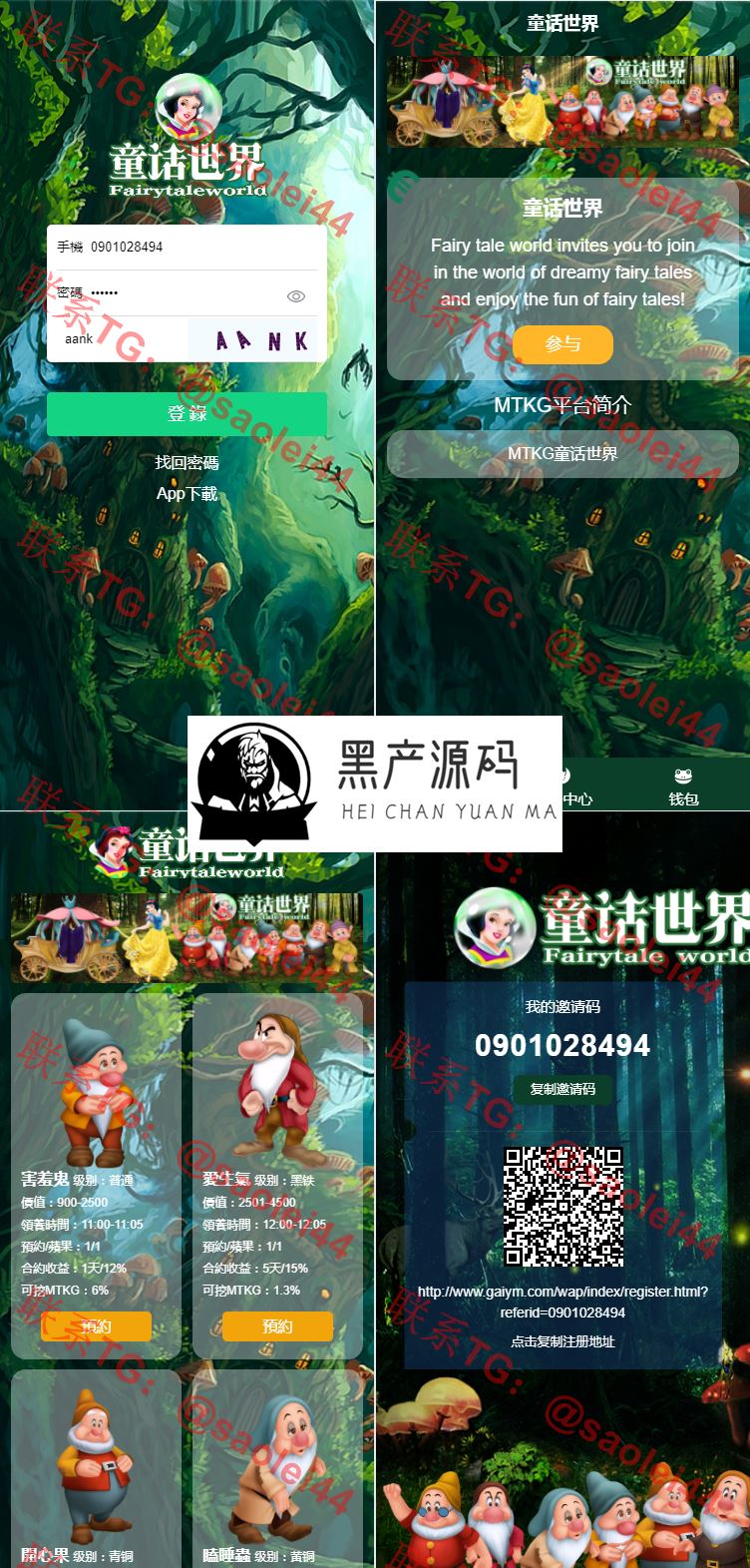 完美运营版童话世界区块链宠物养成源码 养宠物赚金币,二开全新UI养殖收益理财系统,签到+团队+实名等