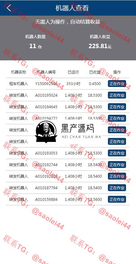 2020最新版首发AI机器人自动刷广告流量，AI区块链投资源码，游戏挖矿分红接入码支付，可打包app+安装教程等  亲测版