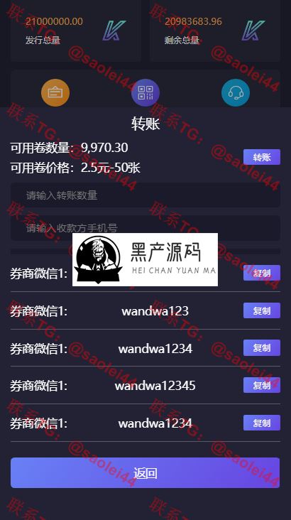 最新学习版区块链源码   美化UI合约区块链系统+交易大厅