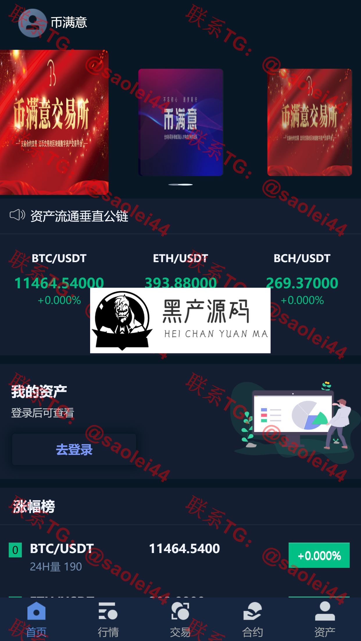 币币交易所合约 / 机器人区块链资产货币   数字货币资产区块链/USDT以太坊代币交易所/合约交易/C2C交易所开发全球区域  简单易上手