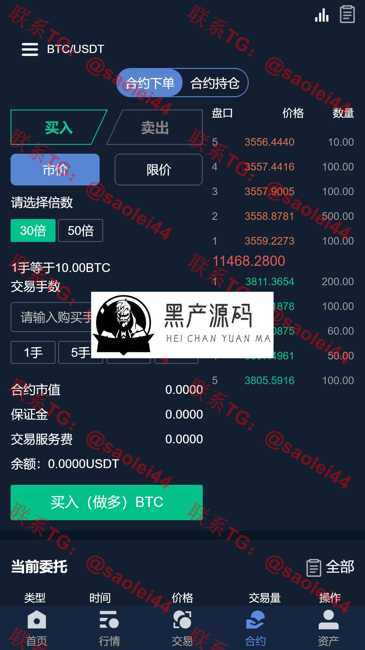 币币交易所合约 / 机器人区块链资产货币   数字货币资产区块链/USDT以太坊代币交易所/合约交易/C2C交易所开发全球区域  简单易上手