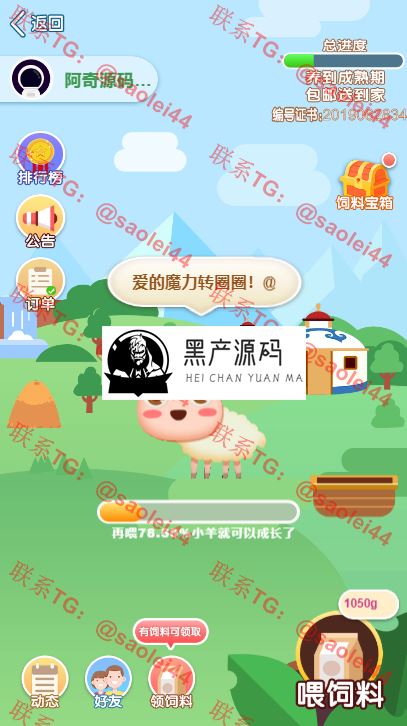 最新版区块链源码   交易中心系统plustoken种类新版本农场/牧场游戏 10月亲测版