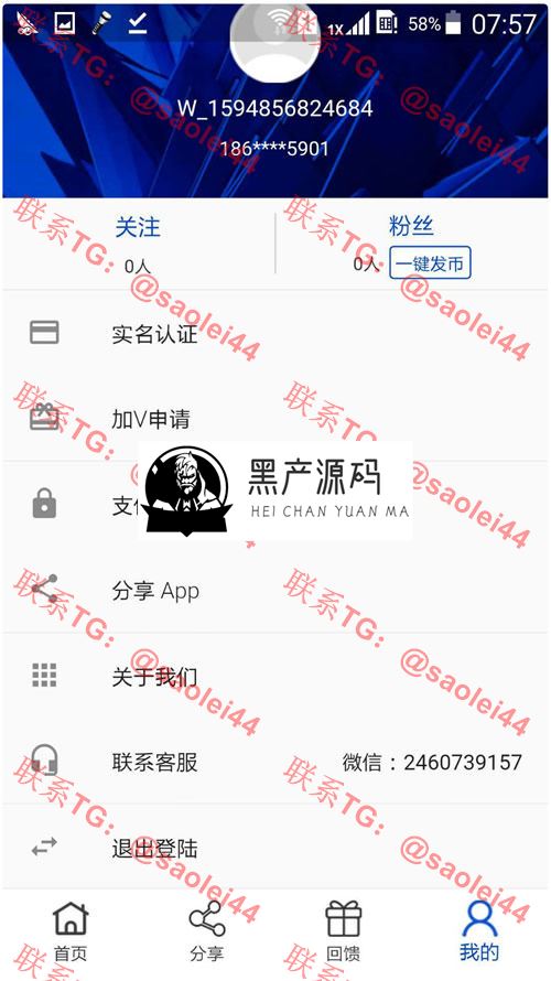 最新发现  JAVA矿机块聊种矿机虚拟币交易所三合一区块链源码完美版本_区块链源码
