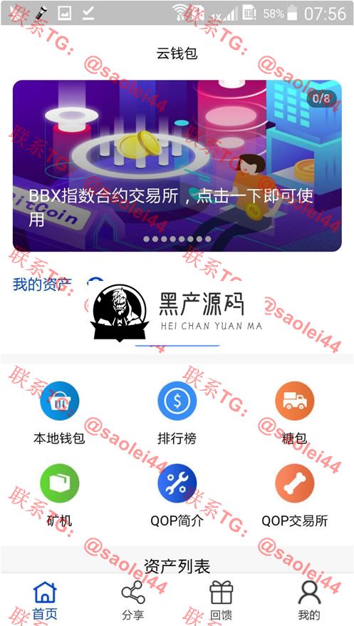 最新发现  JAVA矿机块聊种矿机虚拟币交易所三合一区块链源码完美版本