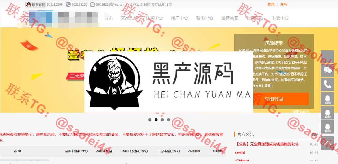 大众版 区块链认购币众筹虚拟币数字资产交易平台源码 10月亲测 大众版 区块链认购币众筹虚拟币数字资产交易平台源码 10月亲测