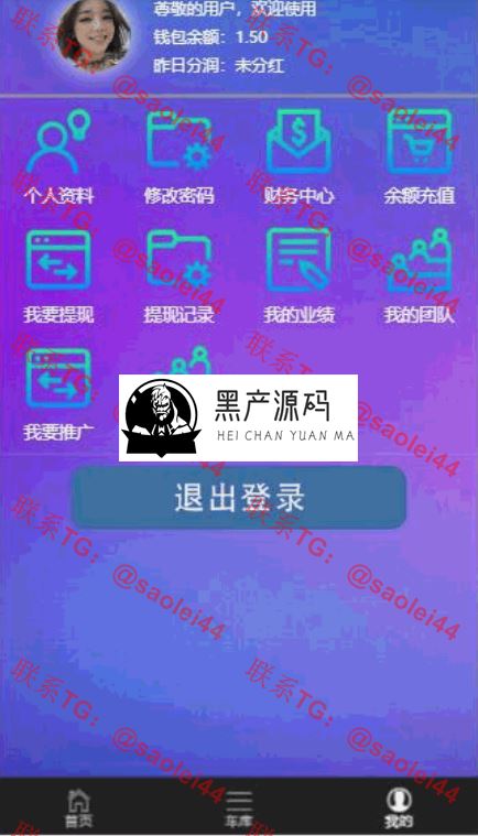 价值连城的区块链源码   罗迪共享汽车区块链源码+对接支付接口+完整会员推广系统   有需要的可以借鉴_区块链源码