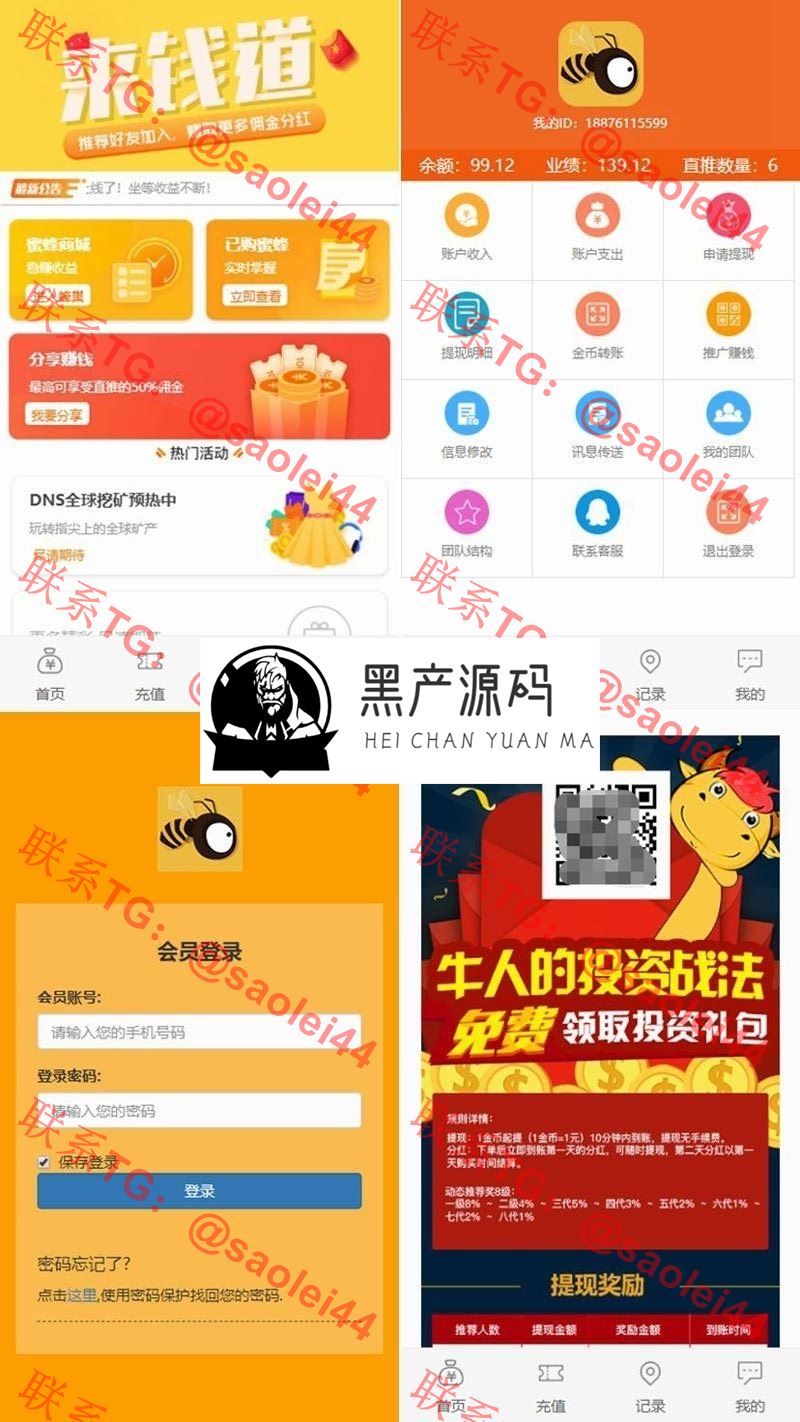 完美运营级区块链源码   养蜜蜂挂机赚钱 理财分红带金融投资静态返利源码  三级分销等功能