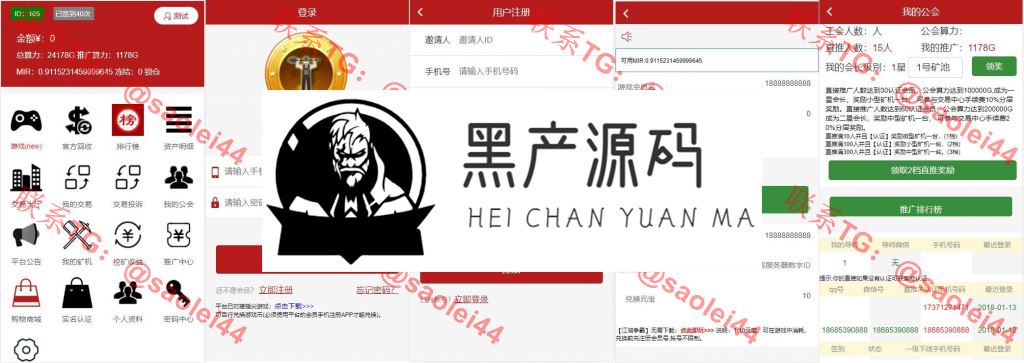 【矿工世界】   2020最新版区块链GEC云矿机挖矿系统源码+配套商城等