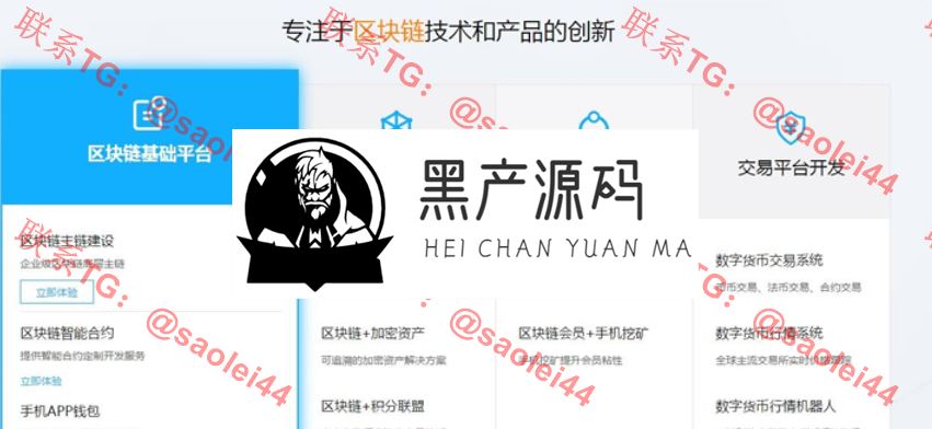 拽牛金服 2020最新区块链开发公司|虚拟币交易系统|虚拟币交易平台开发等 拽牛金服 2020最新区块链开发公司|虚拟币交易系统|虚拟币交易平台开发等