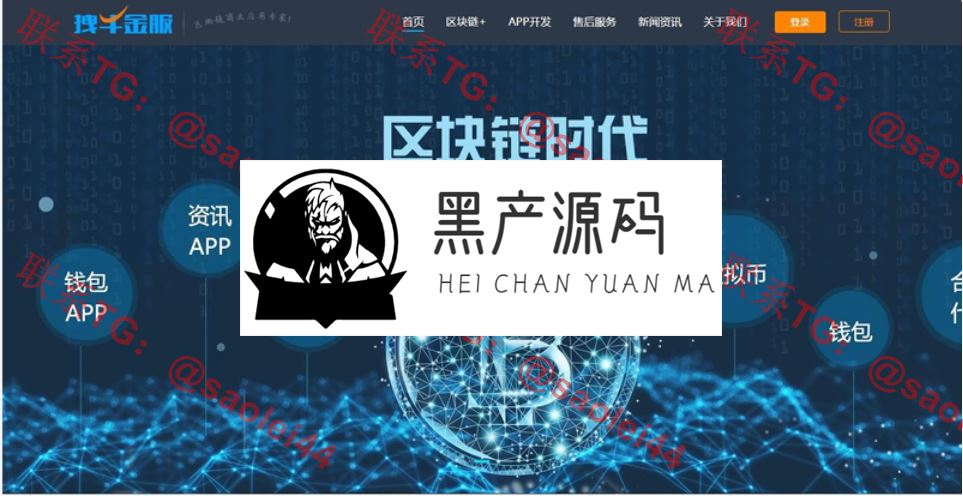拽牛金服 2020最新区块链开发公司|虚拟币交易系统|虚拟币交易平台开发等 拽牛金服 2020最新区块链开发公司|虚拟币交易系统|虚拟币交易平台开发等