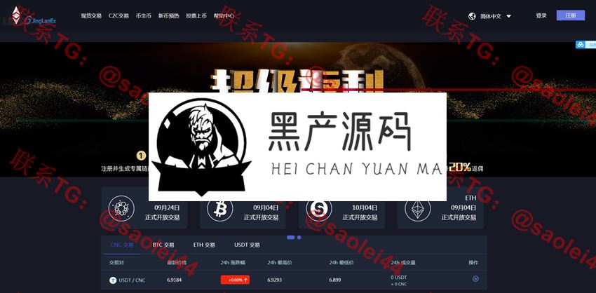 2020最新仿火币网源码 超级返利 实时返佣|区块链虚拟数字货币交易所源码|区块链源码等 2020最新仿火币网源码 超级返利 实时返佣|区块链虚拟数字货币交易所源码|区块链源码等