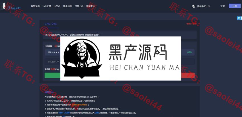 2020最新仿火币网源码 超级返利 实时返佣|区块链虚拟数字货币交易所源码|区块链源码等 2020最新仿火币网源码 超级返利 实时返佣|区块链虚拟数字货币交易所源码|区块链源码等