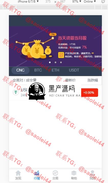 2020最新仿火币网源码 超级返利 实时返佣|区块链虚拟数字货币交易所源码|区块链源码等 2020最新仿火币网源码 超级返利 实时返佣|区块链虚拟数字货币交易所源码|区块链源码等
