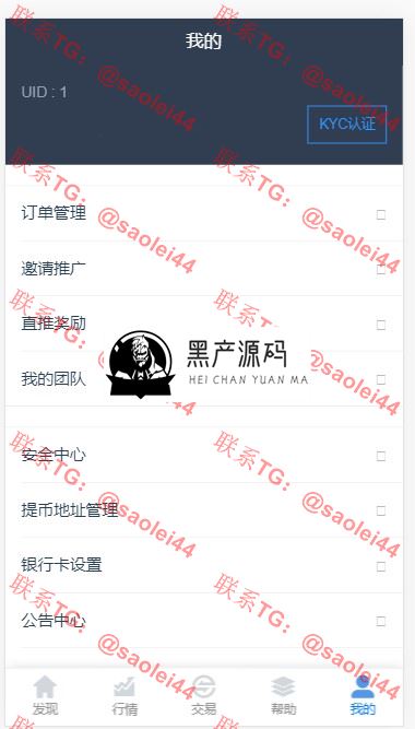 2020最新仿火币网源码 超级返利 实时返佣|区块链虚拟数字货币交易所源码|区块链源码等 2020最新仿火币网源码 超级返利 实时返佣|区块链虚拟数字货币交易所源码|区块链源码等