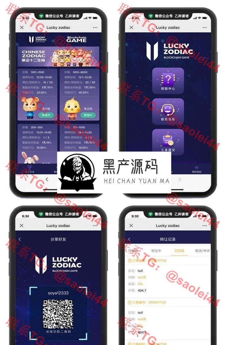 神兽世界区块链源码华登区块狗运营级幸运十二生肖+区块宠物+宠物养成+宠物猪宠物鼠区块链系统源码