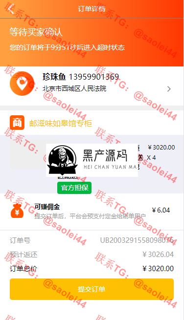 某站价值上万的区块链源码【新增利息宝V6】免授权无后门自动抢单系统源码|利息宝|抢单|接单返利|区块链完整源码