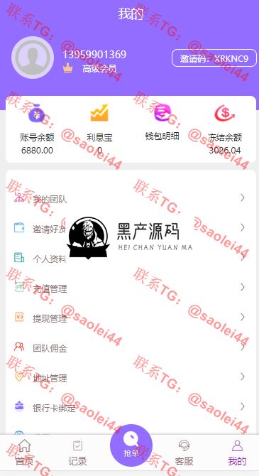某站价值上万的区块链源码【新增利息宝V6】免授权无后门自动抢单系统源码|利息宝|抢单|接单返利|区块链完整源码