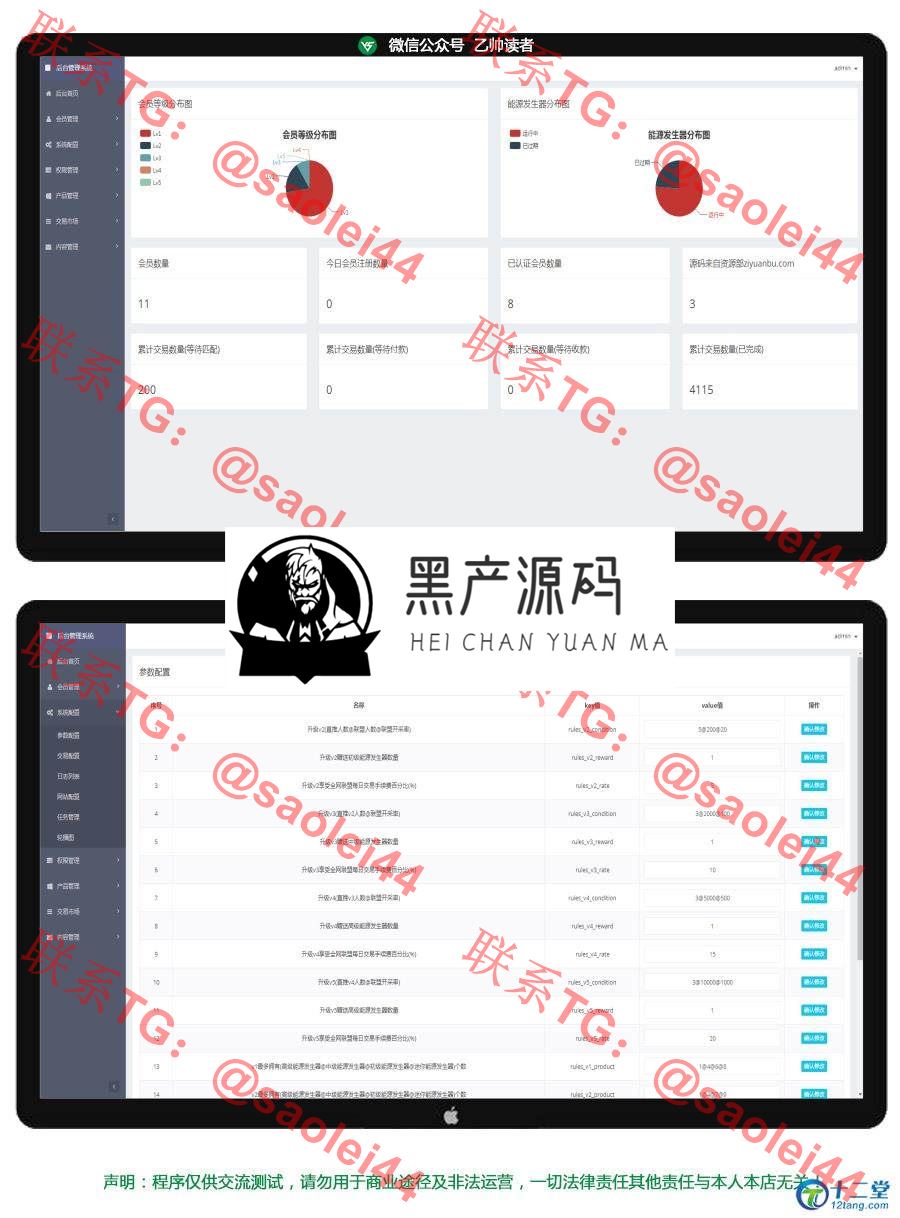 【魔晶挖矿区块链源码】2020完美运营级晶盒数字资产交易超级能源新应用带矿机市场区块源码系统[Thinkphp框架]_区块链源码