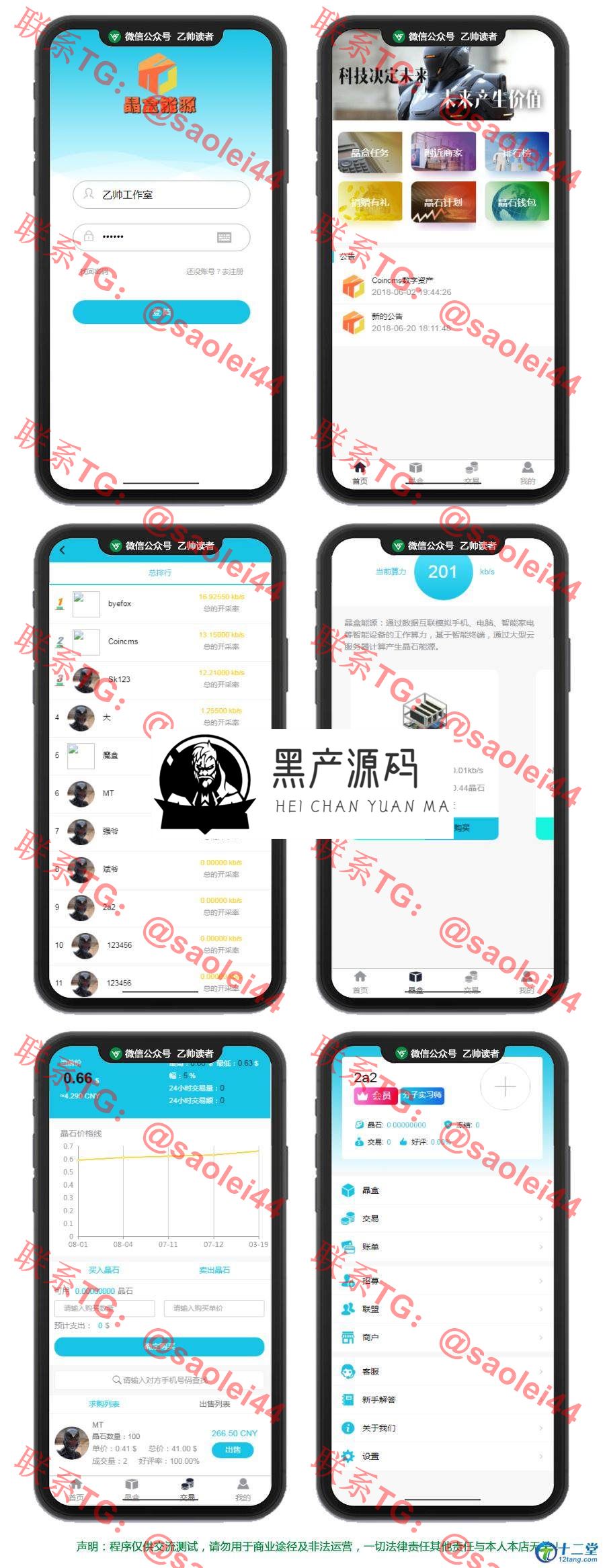【魔晶挖矿区块链源码】2020完美运营级晶盒数字资产交易超级能源新应用带矿机市场区块源码系统[Thinkphp框架]