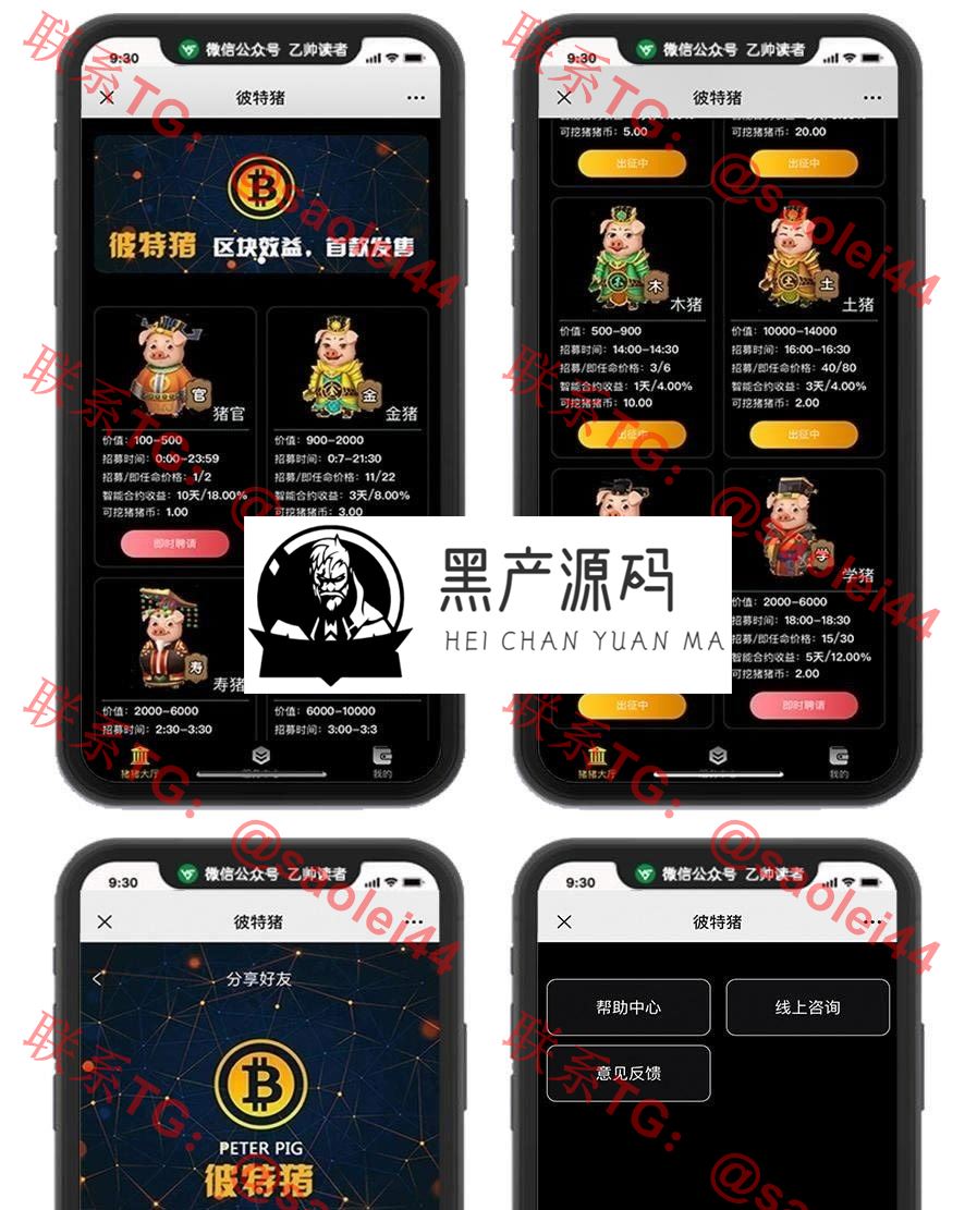 2020火爆源码 彼特猪区块系统源码 华登区块狗区块猫兔十二生肖区块神兽世界区块链系统源码