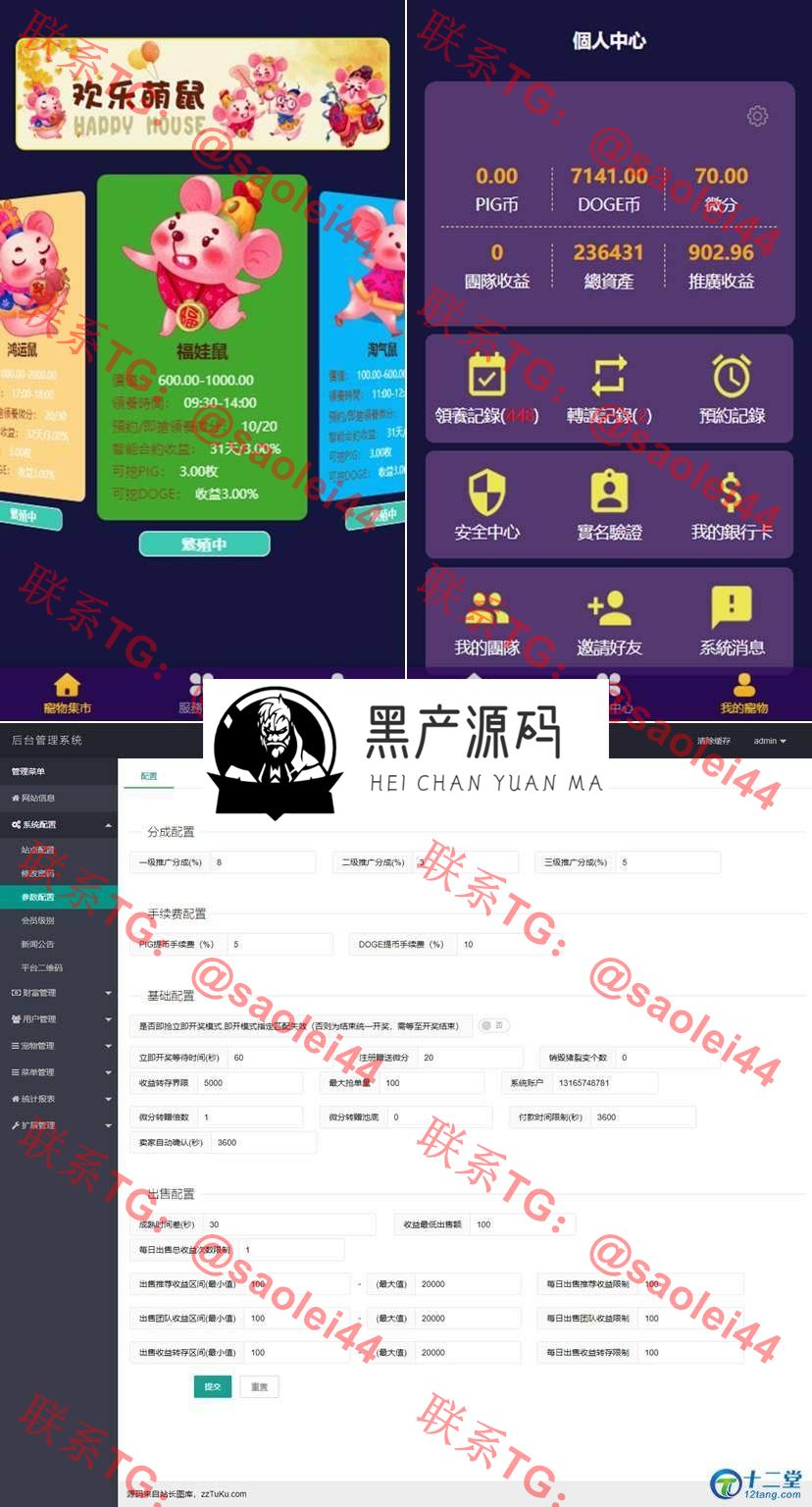 简单易上手的区块链源码 2020新版区块鼠丨非你莫鼠丨区块狗丨宠物养殖丨区块链丨带充值接口+ 可封装APP 有需要的可以自己研究 简单易上手的区块链源码 2020新版区块鼠丨非你莫鼠丨区块狗丨宠物养殖丨区块链丨带充值接口+ 可封装APP 有需要的可以自己研究