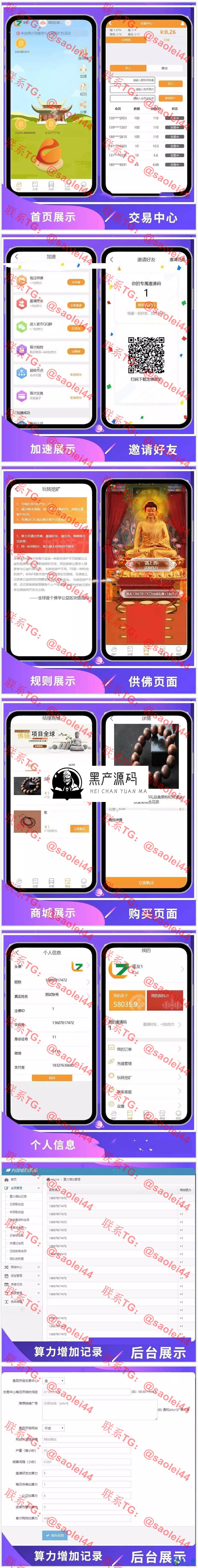 玩转挖矿  2020新版算力区块链念佛挖矿源码 + 商城带曲线图等