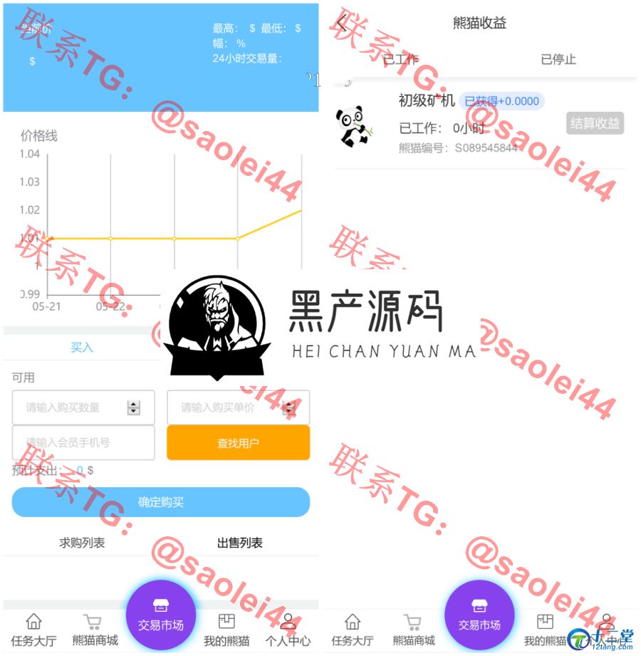 2020超火区块链源码【运营版】新版区块链/资金盘/虚拟币/挖矿/带曲线图/熊猫矿机/金融投资理财赚钱源码等_区块链源码
