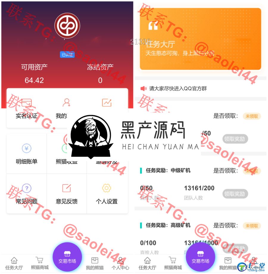 2020超火区块链源码【运营版】新版区块链/资金盘/虚拟币/挖矿/带曲线图/熊猫矿机/金融投资理财赚钱源码等 2020超火区块链源码【运营版】新版区块链/资金盘/虚拟币/挖矿/带曲线图/熊猫矿机/金融投资理财赚钱源码等