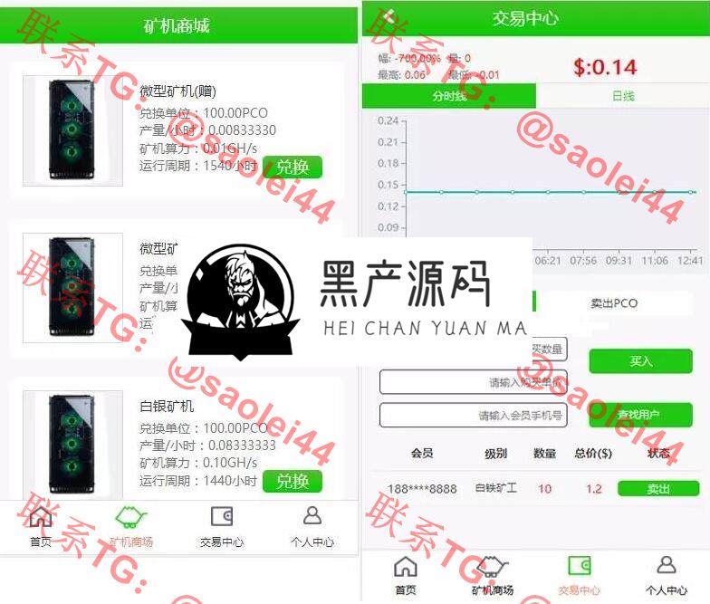 挖矿系统+商城+签到+推广等系统+可以打包app虚拟币区块链挖矿系统