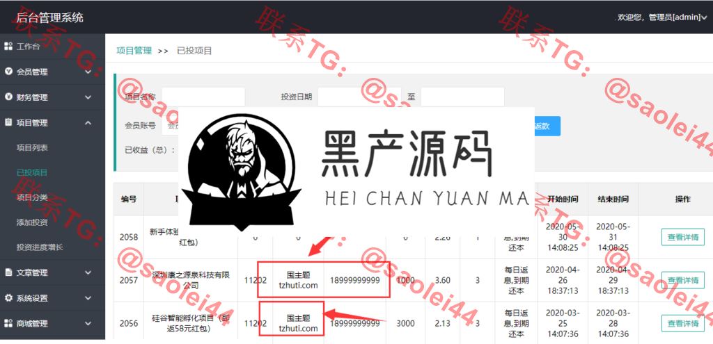 【2020修复版】最新袋鼠投资理财|带计步跑步功能|余额宝功能|早起打卡功能|积分商城金融众筹等_区块链源码