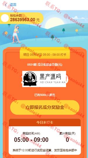 【2020修复版】最新袋鼠投资理财|带计步跑步功能|余额宝功能|早起打卡功能|积分商城金融众筹等