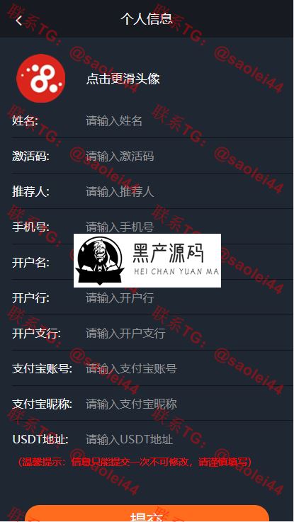 2020最近更新USDT虚拟币排单 虚拟钱包理财投资程序带商城支持商家入驻等