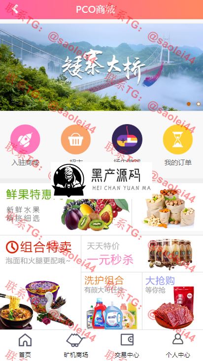 【2020最新版】区块挖矿虚拟币系统源码带商城+签到功能+挖矿+虚拟币等