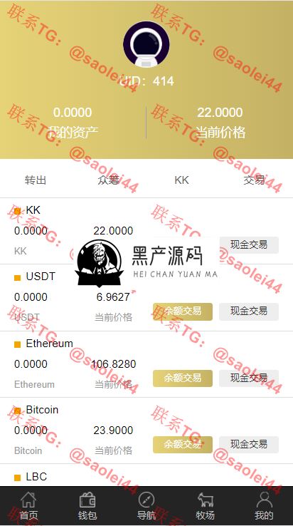 2020 区块链交易中心源码 最新plustoken种类新版本支持农场养殖 牧场 导航定位 商城 积分 等等功能