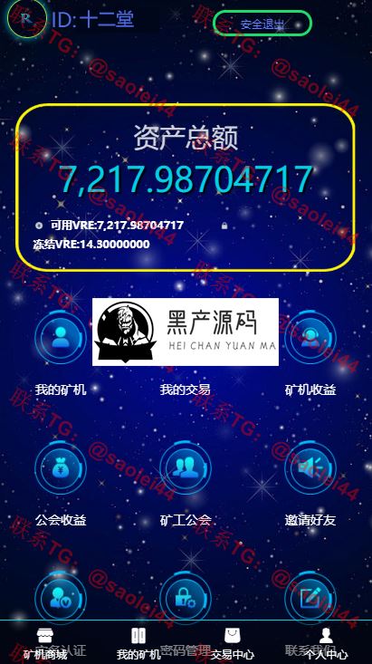 【GEC挖矿】区块挖矿机系统+UI可随意更改[带有安装说明]  Ui可自动切换，本源码仅供学习借鉴，请勿用于商业和违法用途_区块链源码